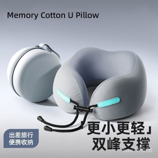 【臺灣出貨】🔥旅行枕頭 脖枕 u型枕 便攜式記憶棉u型枕 記憶棉枕 飛機護頸枕 脖子靠枕 午睡枕 頸椎u形枕坐車睡覺枕頭