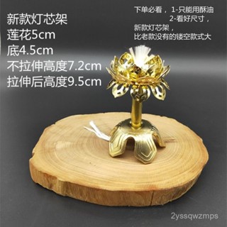 墨墨の生活館 佛蓮花燈芯架酥油燈玻璃管縴維燈芯供佛伸縮燈芯架調節燈架 VUH4