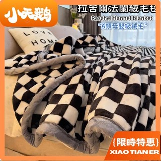 【小天鵝】法蘭絨 加厚毛毯被 雙面加絨冬季被子學生暖暖被 羊羔絨毛毯 珊瑚絨毯子鋪床 法蘭絨毛毯 午睡毯MT04