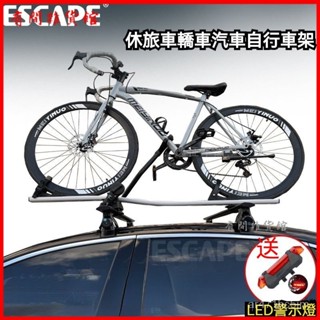 可開發票休旅車轎車汽車自行車架通用車頂自行車架行李架車載自行車架單車架 車頂單車架 車頂攜車架 汽車腳踏車架 腳踏車架