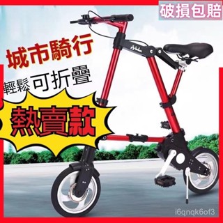 【鑫演】【特惠】8寸10寸abike折疊自行車包郵超輕迷你男女成人單車便攜健身腳踏車 HSWK