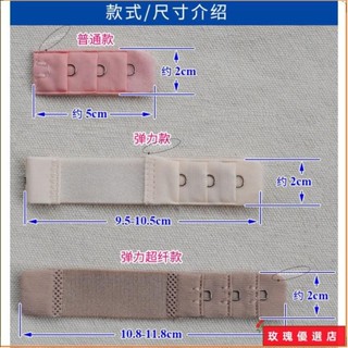 💝臺灣出貨+熱賣💝≈後領扣袢 釦環≈下殺 不鏽鋼彈力加長3排1扣內衣掛鉤背扣胸罩搭扣加長扣內衣單排 延長扣