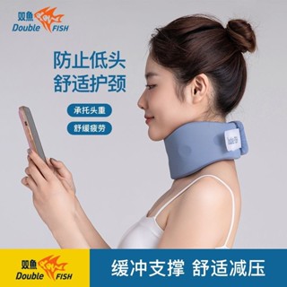 新品破價~雙魚頸託護頸防低頭頸椎牽引器矯正器家用前傾固定支撐脖子器