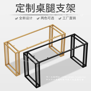 <覓心家居>金屬桌腿支架電腦辦公會議茶桌書桌架子創意大理石吧臺餐桌腳定製