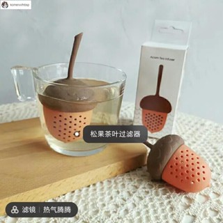 良品！推薦🎀濾掛泡茶器 茶漏 創意可愛松果濾茶器矽膠茶葉過濾器可漂浮泡茶器茶漏懶人喝茶神器