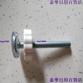 臺灣出貨🔥☂護欄配件☂ 兒童門欄寵物欄柵樓梯護欄陽臺護欄配件頂螺栓特價促銷熱賣清倉價