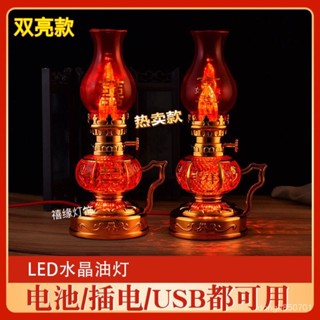 買家優選LED電子酥油燈拜神燈老爺燈長明燈結婚燈塑膠喬遷燈電池/插電兩用
