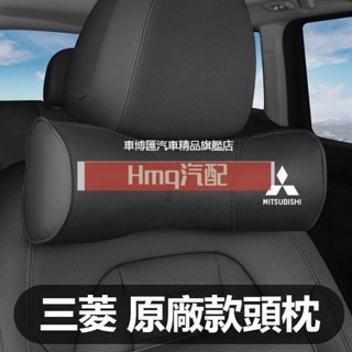 適用於汽車三菱頭枕腰靠墊 汽車枕頭靠墊 Colt Plus Outlander Lancer 車枕 腰靠墊護腰墊