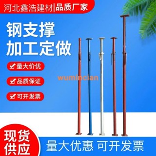 🛑促銷中🔱建築鋼支撐可鋼支撐噴塑鋼支撐PC鋁模板斜支撐腳手架配件加固