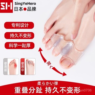 💖爆款推薦💖日本成人用彈性大拇指腳趾矯正器拇指外翻矯正器防磨腳腳趾分離器