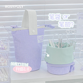 rosyposy 燈芯絨 筆袋 學生 大容量 文具收納 高顏值 多功能 筆筒 可愛文具 輕便簡約