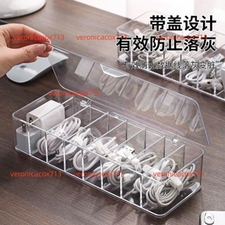ت數據線收納盒ت 數據線收納神器手機充電線充電器分格整理桌面透明收納盒繞線器
