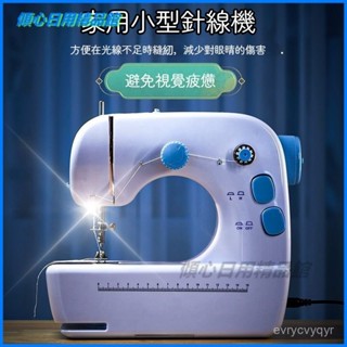 可開發票縫紉機家用小型電動針綫機迷你手持裁縫機多功能全自動手工鎖邊機 迷你裁縫機 手拿裁縫機 縫紉機 裁縫機