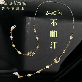 眼鏡鍊 K金不掉色樹葉眼鏡鏈條女掛脖復古風網紅新款時尚裝飾眼睛防掉繩