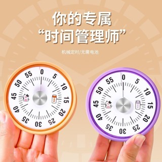 定時器計時器視覺化學生時間管理器學習家用機械式磁吸多功能兒童 ZSK