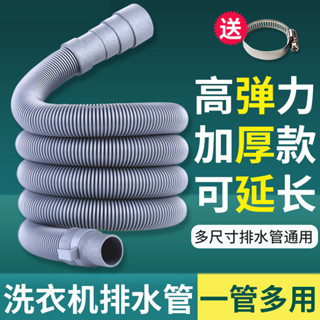 臺/出❥通用全自動半自動波輪洗衣機排水管菜盆下水管延長管廚房出水軟管
