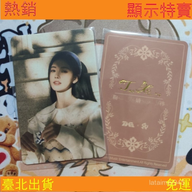 💗熱銷款式💗鞠婧禕九週年紀念抽奬星光卡 未公開圖 AR卡 語音卡 官卡