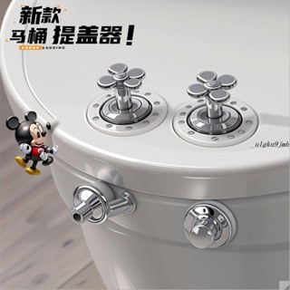 掀開器🎇 馬桶提蓋器馬桶蓋掀開器掀蓋器提手神器廁所馬桶圈揭蓋把手提拉器