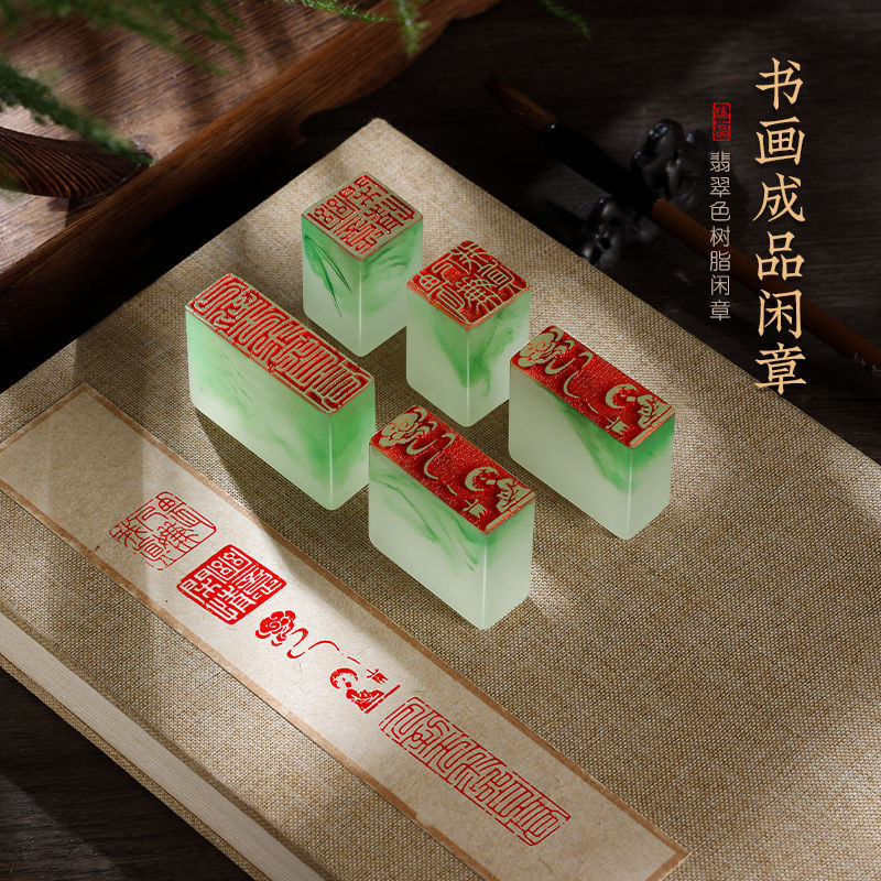 🎇台灣出貨🎇新北GO購 成品閒章定製書畵印章毛筆篆書古風美術繪畵作品落款閒章私章定做