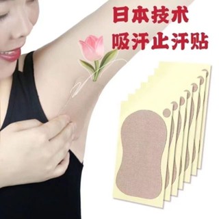 臺灣熱銷✨夏季一次性吸汗貼隱形無痕運動腋下吸汗貼防臭止汗貼足底貼腳神器 LEBJ