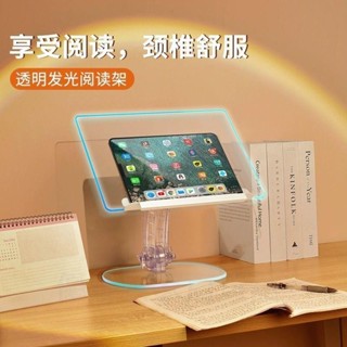 閱讀書架 讀書架 閱讀架 看書架 筆電支架 平板架 樂譜架 Ipad支架 折疊閱讀架 亞克力 亞克力閱讀支架桌面看書神器