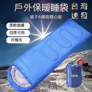 🔥限時下殺🔥【升級中空棉+輕量化】露營睡袋 睡袋 登山睡袋 保暖舒適 露營 睡墊 睡袋 登山睡袋 保暖睡袋