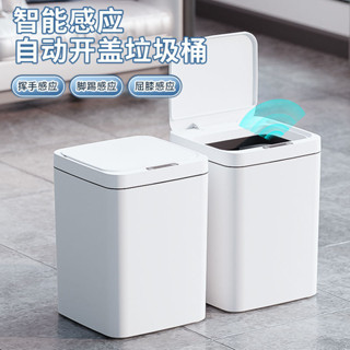 智慧垃圾桶 垃圾桶 桶 感應式垃圾桶 按壓式垃圾桶 感應垃圾桶 垃圾桶大容量 電動垃圾桶 北歐 紅外線智慧垃圾桶