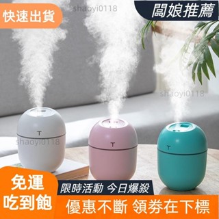 鑫宏百貨 3 件/套 250 迷你空氣加濕器 USB 香薰精油擴散器 LED 夜燈擴散器便攜式車載空氣清新劑適用於家用汽