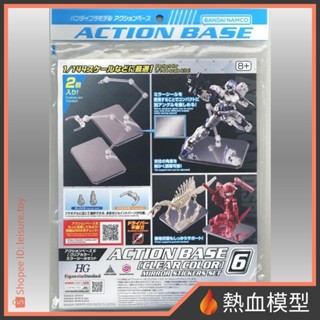 [熱血模型] 萬代 鋼彈模型 ACTION BASE 6 支架/腳架 鏡面貼紙 HG 30MM 30MS FRS 2入