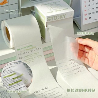 臺灣出貨🎨🛒免運○便利貼○ 三年二班抽拉透明擴張便利貼全粘式速乾可撕貼紙學生高顏值 便籤 紙