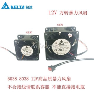 n12V超大風量高轉暴力風扇萬轉爆改增壓摩托電動車控制器散熱風扇機車改裝 機車配件 汽車配件n優選88
