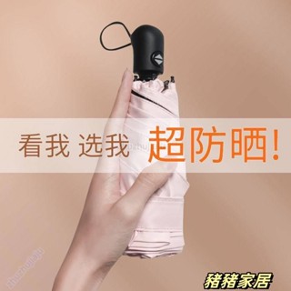品質保障·五摺全自動 五折太陽傘 男女情侶傘 防曬防紫外線UV 迷你自動傘 便攜小巧 黑膠雨傘Wenna