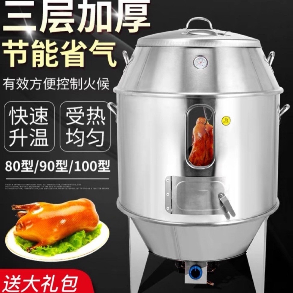 【前50名諮詢客服-可領優惠】 烤鴨爐  加厚商用木炭燃氣烤鴨爐 不銹鋼燒鵝爐烤鷄燒豬脆皮五花肉烤爐