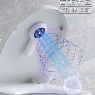馬桶自動殺菌 紫外線殺菌 殺菌燈 馬桶消毒燈 家用廁所除臭器 馬桶消毒儀馬桶殺菌智慧消毒器殺菌燈紫外線馬桶智慧自動消毒殺