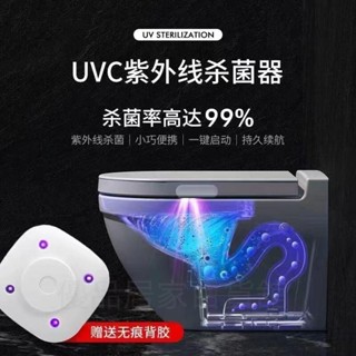 馬桶自動殺菌 紫外線殺菌 殺菌燈 馬桶消毒燈 家用廁所除臭器 馬桶消毒儀馬桶自動殺菌消毒儀廁所坐便器防疫消毒器除臭去異味