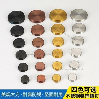 √廣告釘√ 不鏽鋼 鏡釘 廣告釘裝飾釘 蓋帽 亞克力玻璃釘 固定釘 廣告 螺絲 釘遮醜蓋臺灣出貨💯