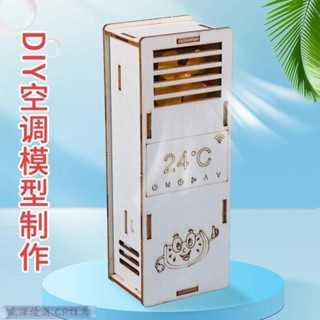 盛澤 科技製作小發明空調模型兒童手工diy作品材料包手持電動風扇教具