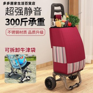 臺灣發貨+免運🎡‹買菜車› 買菜車 小拉車 輕便不鏽鋼爬樓摺疊便攜家用神器手推拉桿老人 購物車