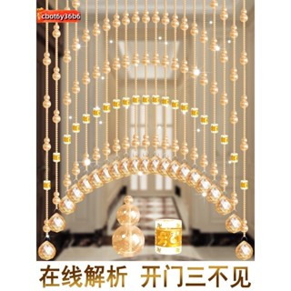 門簾 玄關門簾 招財 開運 風水門簾 拱形門簾 珠簾 簾子珠簾水晶隔斷簾子客廳玄關免打孔臥室衛生間陽臺葫蘆門簾掛簾