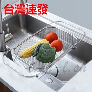 臺灣出貨 304不鏽鋼水槽瀝水籃 瀝水籃 伸縮瀝水籃 餐具瀝水架 廚房置物架 不鏽鋼瀝水籃 水槽瀝水架 碗盤瀝水架收納架