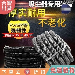 138吸塵器配件 潔霸美的吸塵器管子 軟管 通用 配件螺紋管波紋管吸塵管子加長內徑40