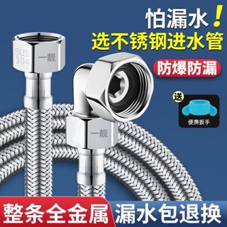 🔥爆殺價🔥 進水延長管4分洗衣機進水管304不銹鋼加長注水接水管金屬上水管子冷熱水通用