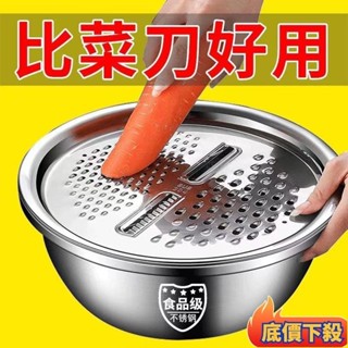 ✨彭彭優選✨擦絲器 擦絲神器 刨絲刀 切片土豆 洗菜盆 瀝水籃 削皮刀 切絲器 削皮刀 切菜器 刨絲器 土豆絲神器 磨絲