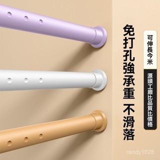 免打孔安裝 伸縮窗簾桿 臥室衣櫃撐桿 晾衣架子 簡易浴簾桿 客廳門簾桿 窗簾桿 加厚款 窗簾羅馬桿