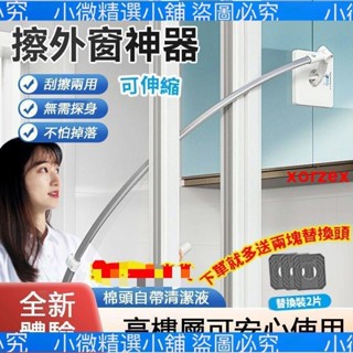 （小微精選小鋪）擦窗神器 擦玻璃神器 洗窗戶神器 窗戶清潔神器 雙面玻璃清潔器 家用高層窗外窗戶高樓清潔雙面擦保潔專用