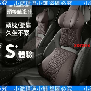 （小微精選小鋪）頭等艙設計 真皮打孔 汽車頭枕 車用頸枕 車用護頸枕 汽車靠枕 車用頭枕 腰枕 車用護頸枕 車用腰靠 護