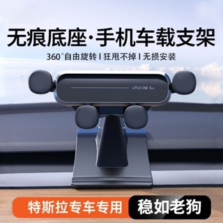 適用特斯拉Model3Y專用手機車載支架modely配件丫改裝汽車導航架