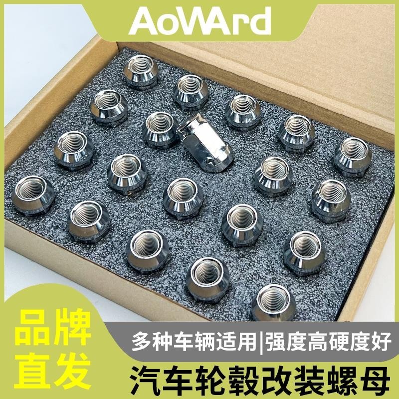 適用于VOLVO BUICK BMW HONDA TOYOTA三菱積架坦克汽車改裝輪轂螺母外六角輪胎螺絲帽