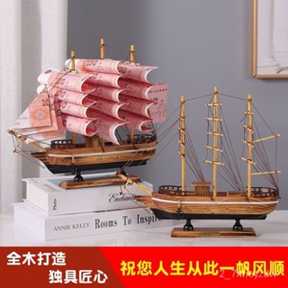 💥全場最低價💥手工地中海一帆風順擺件有錢花拚裝帆船模型家居客廳建築裝飾品 3V6Q