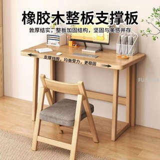 電腦桌書桌折疊家用臥室床邊桌子實木小戶型簡易學生學習桌寫字 -FUJU生活